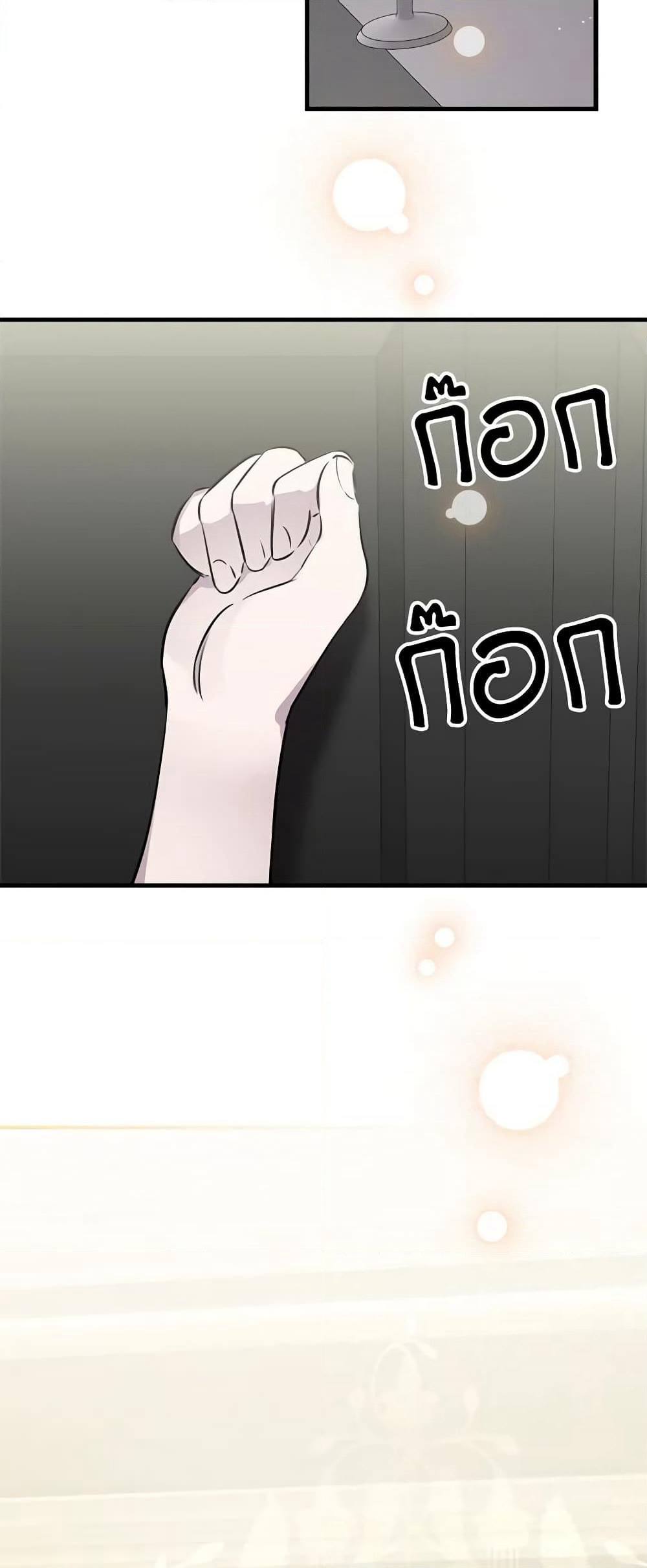 The Strongest Characters in the World are Obsessed With Me page 35