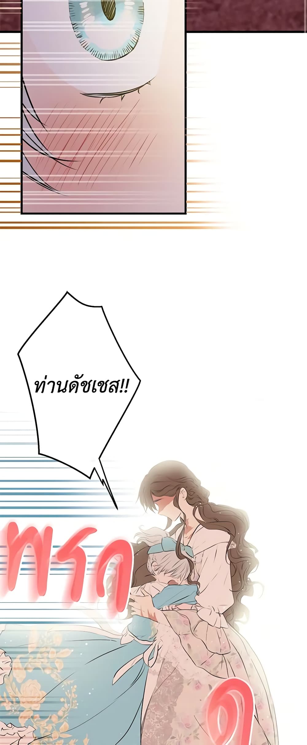 The Strongest Characters in the World are Obsessed With Me page 37