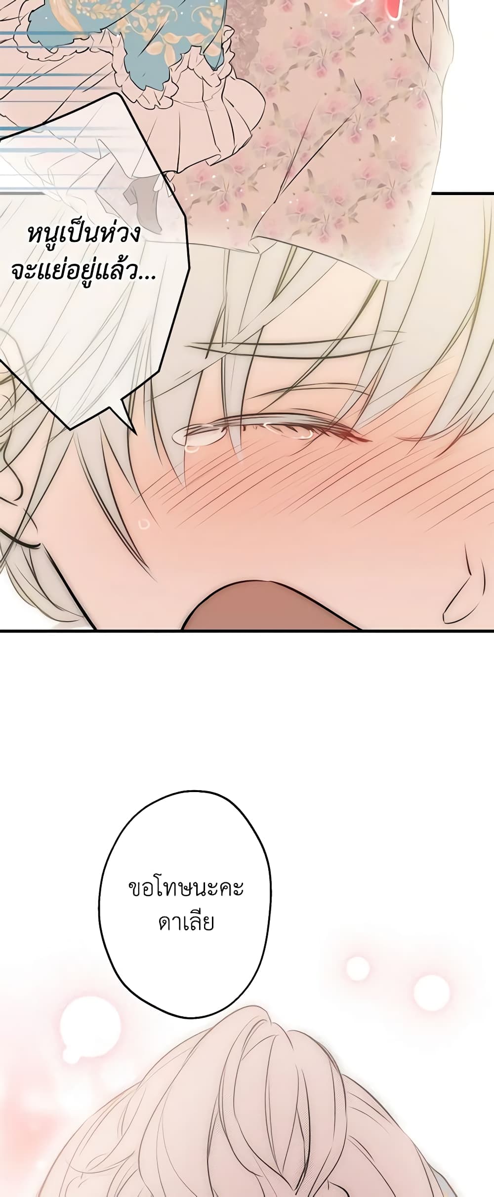 The Strongest Characters in the World are Obsessed With Me page 38