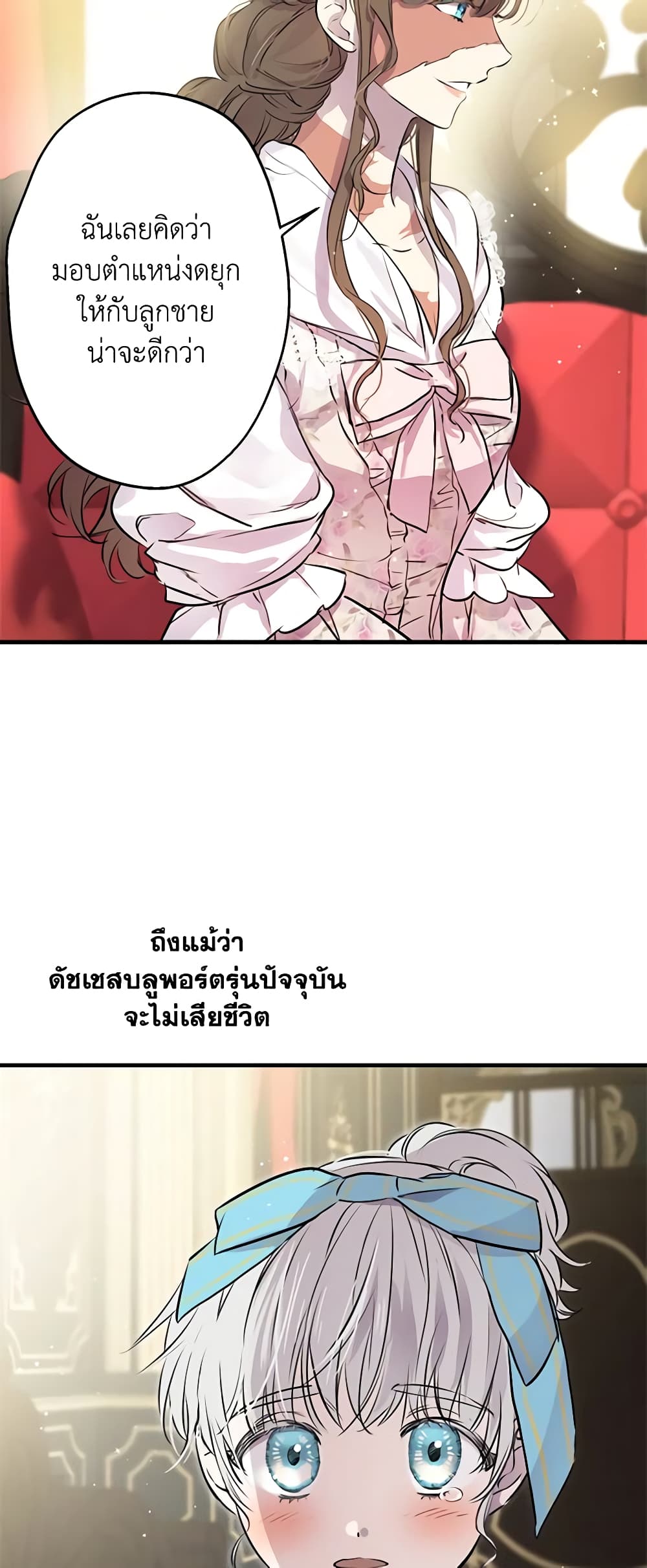 The Strongest Characters in the World are Obsessed With Me page 42