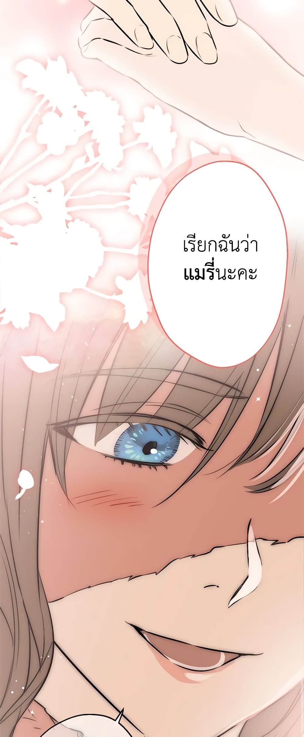 The Strongest Characters in the World are Obsessed With Me page 44