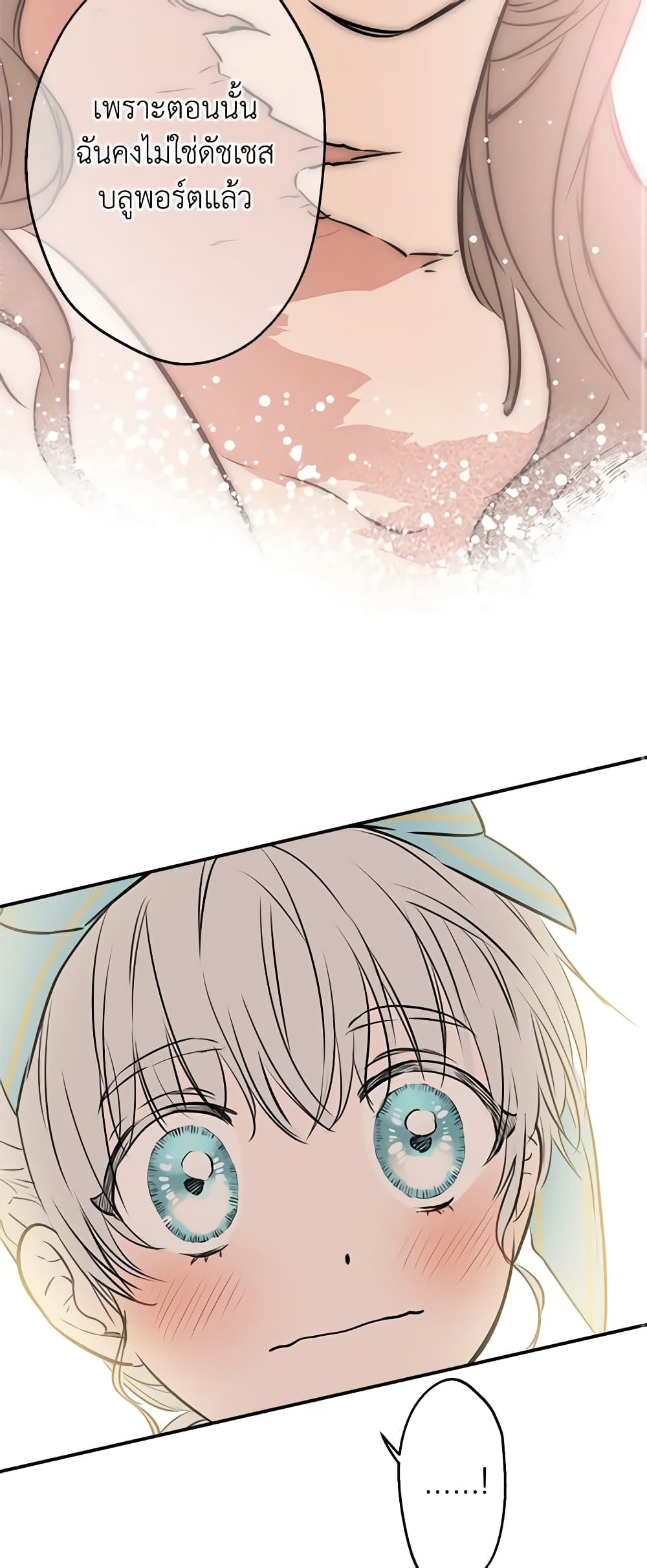 The Strongest Characters in the World are Obsessed With Me page 45