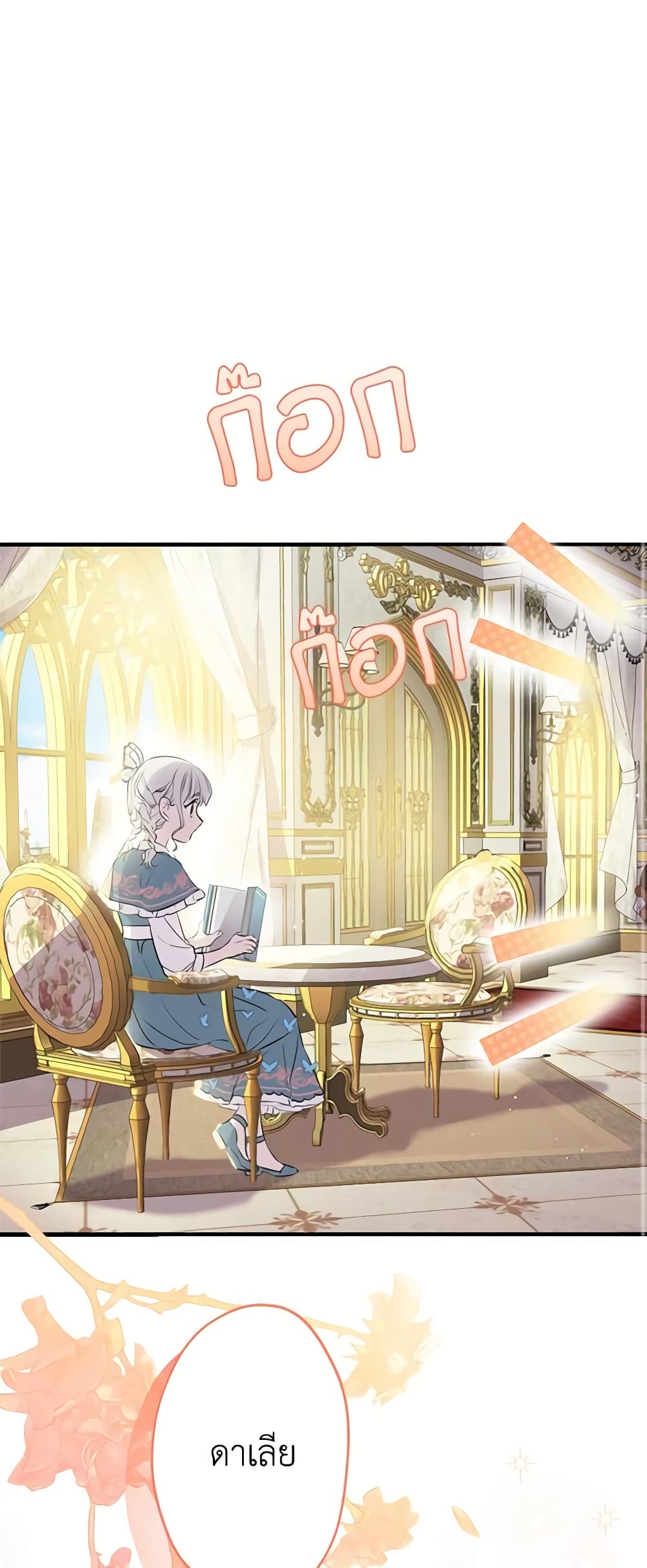 The Strongest Characters in the World are Obsessed With Me page 53