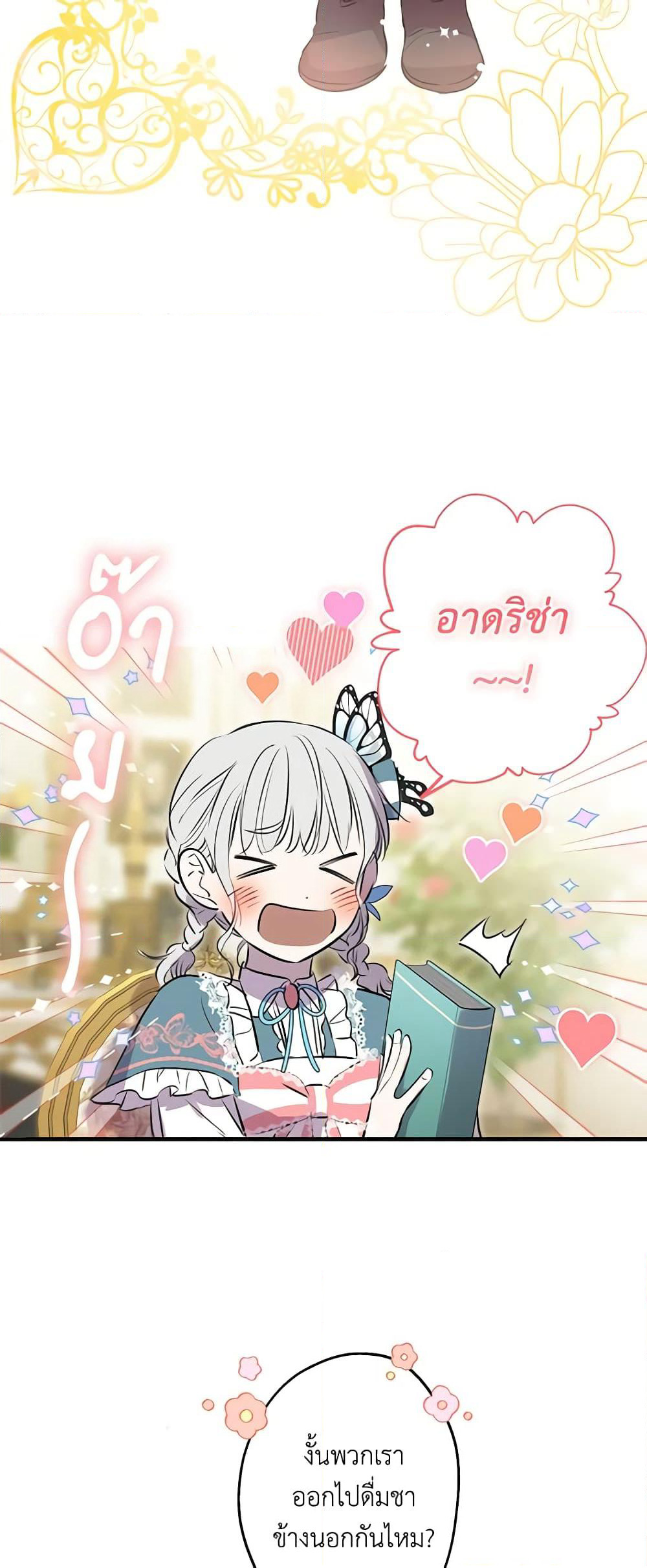 The Strongest Characters in the World are Obsessed With Me page 55