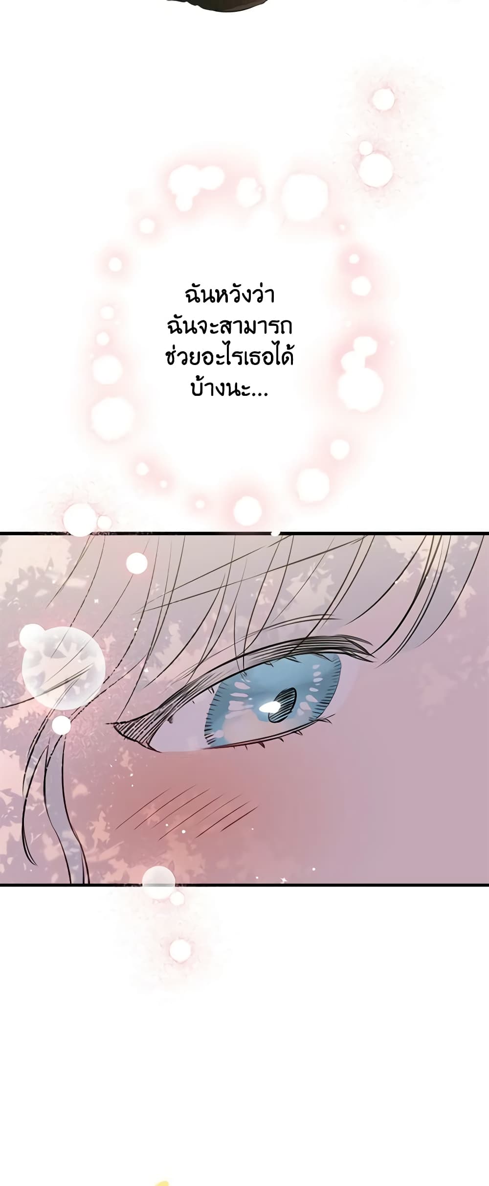 The Strongest Characters in the World are Obsessed With Me page 58