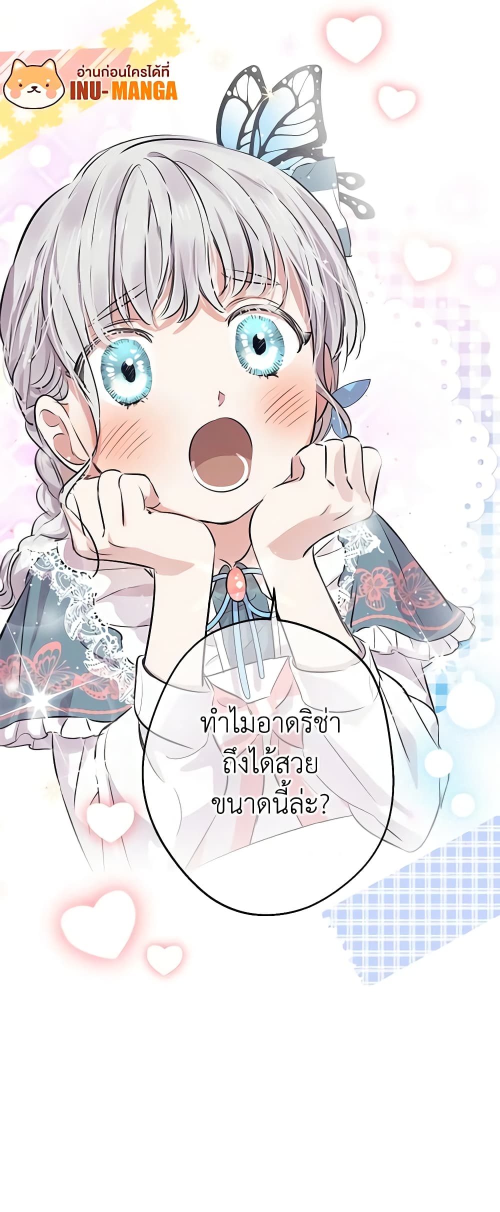 The Strongest Characters in the World are Obsessed With Me page 59