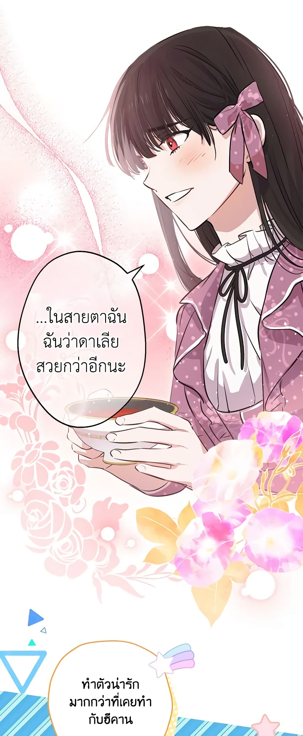 The Strongest Characters in the World are Obsessed With Me page 60