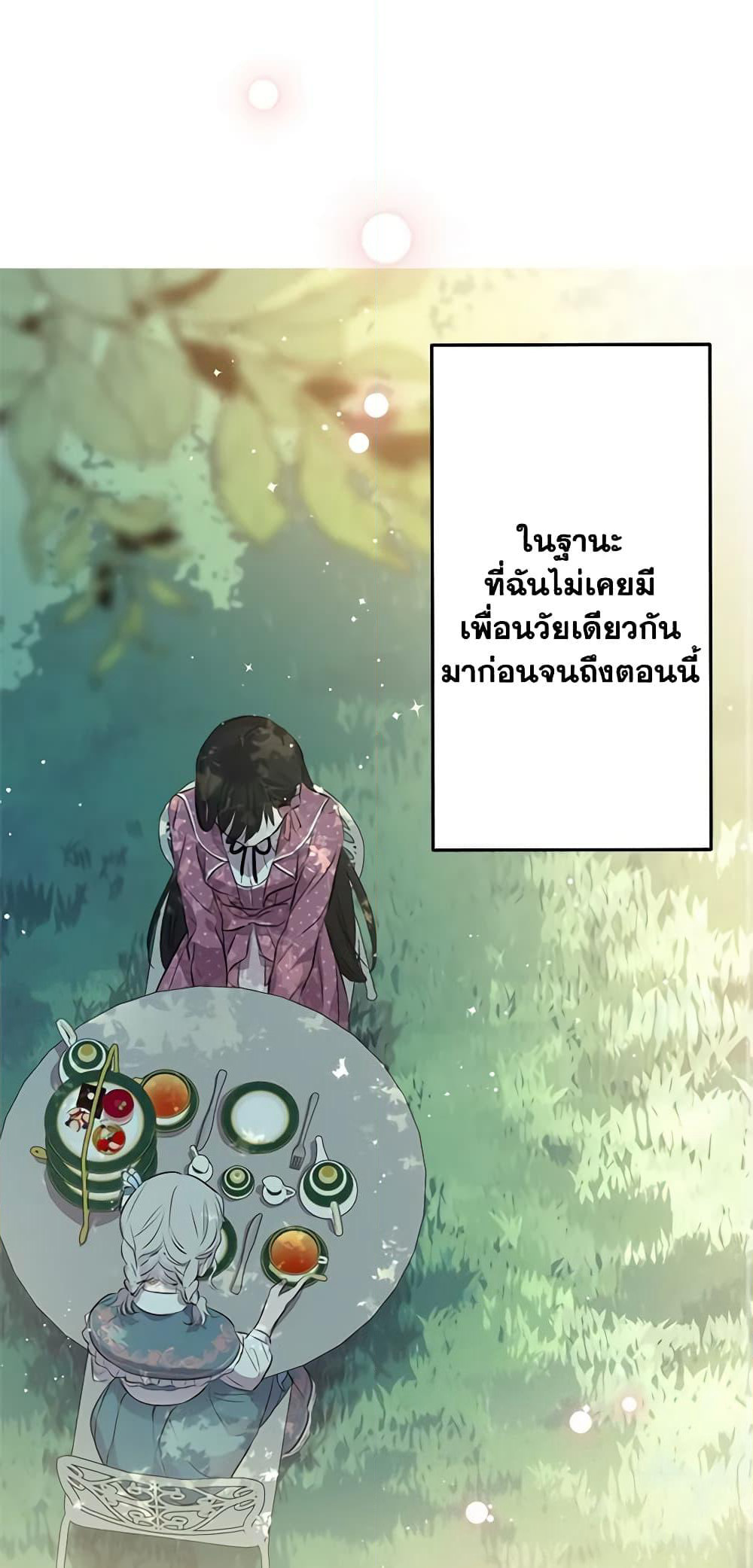 The Strongest Characters in the World are Obsessed With Me page 2