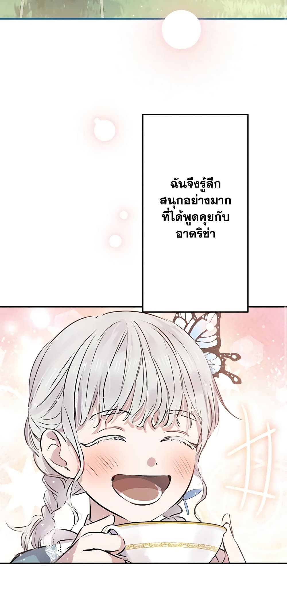 The Strongest Characters in the World are Obsessed With Me page 3