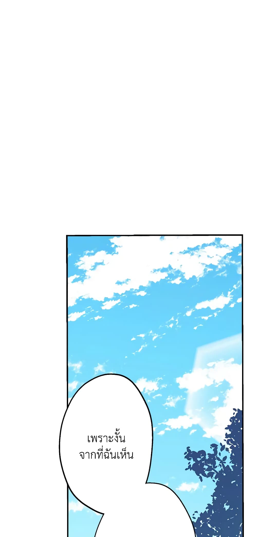 The Strongest Characters in the World are Obsessed With Me page 4