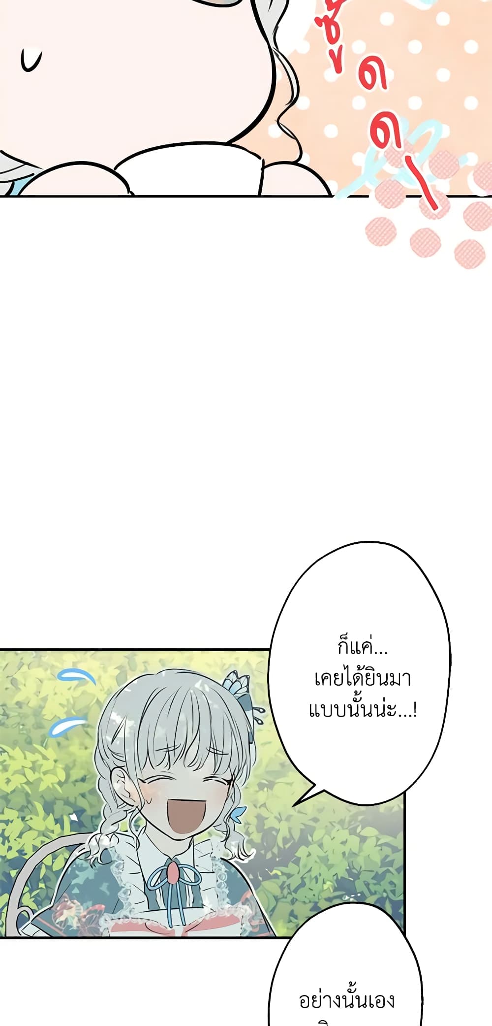 The Strongest Characters in the World are Obsessed With Me page 9