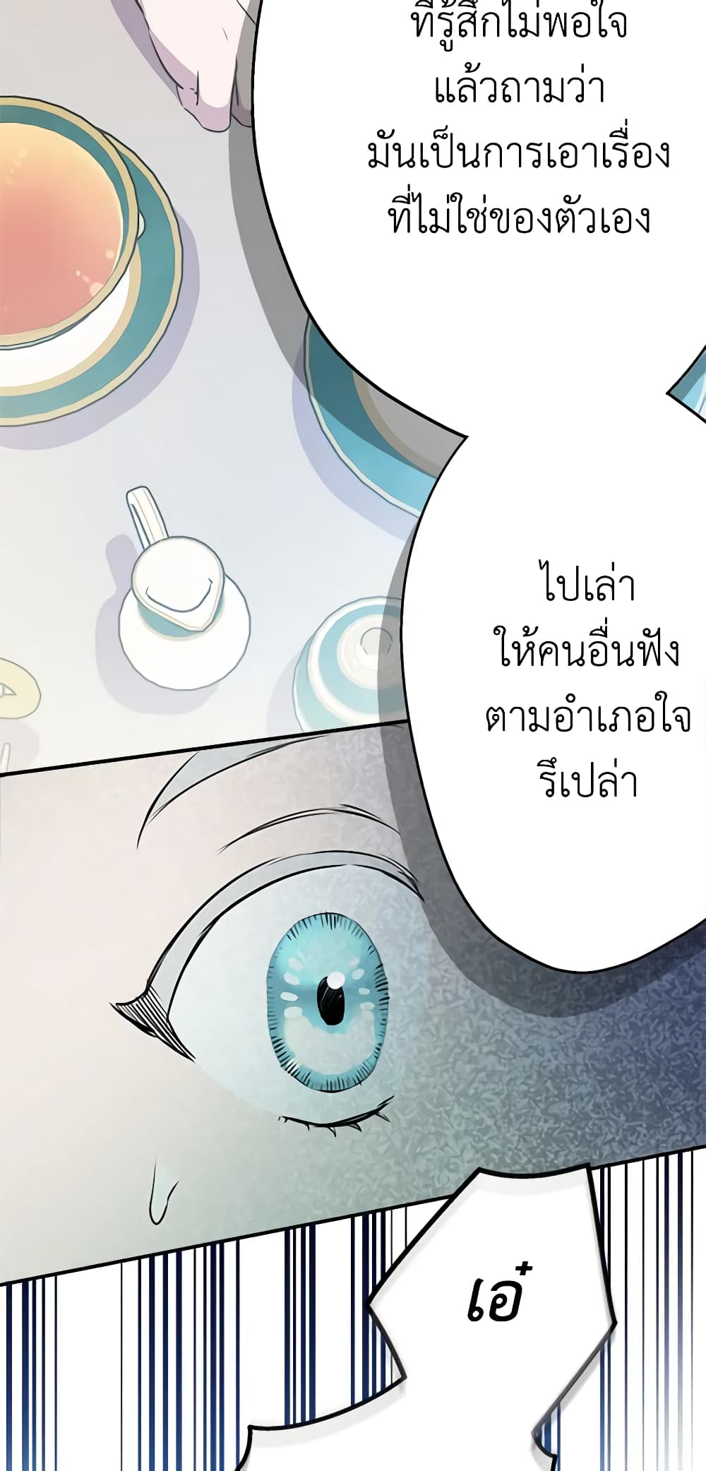 The Strongest Characters in the World are Obsessed With Me page 16