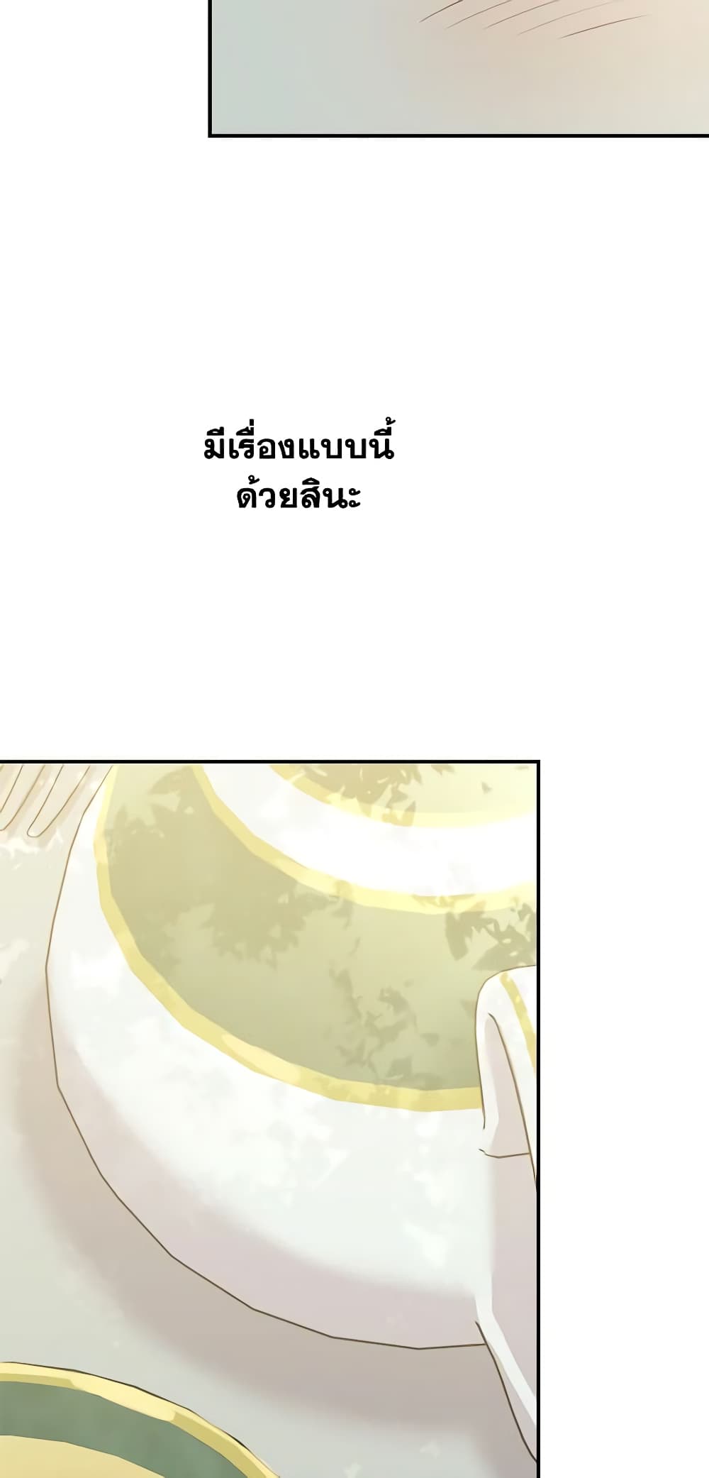 The Strongest Characters in the World are Obsessed With Me page 18