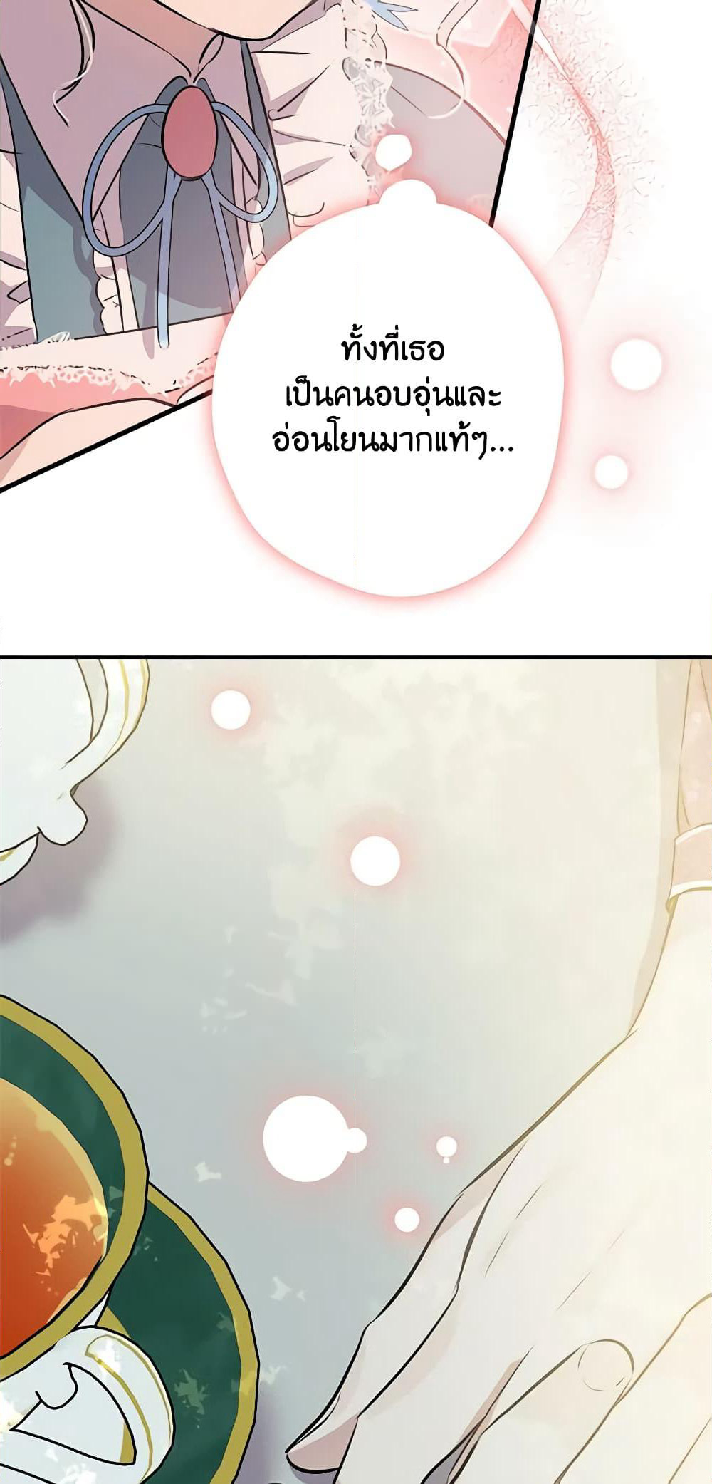 The Strongest Characters in the World are Obsessed With Me page 23