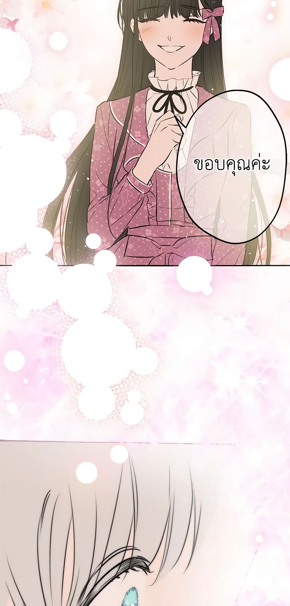 The Strongest Characters in the World are Obsessed With Me page 28