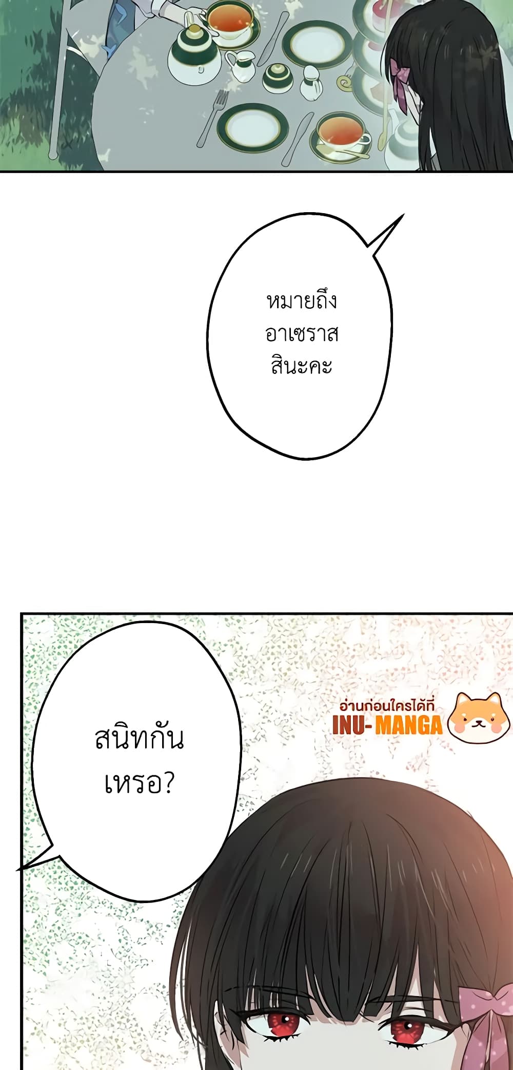 The Strongest Characters in the World are Obsessed With Me page 34
