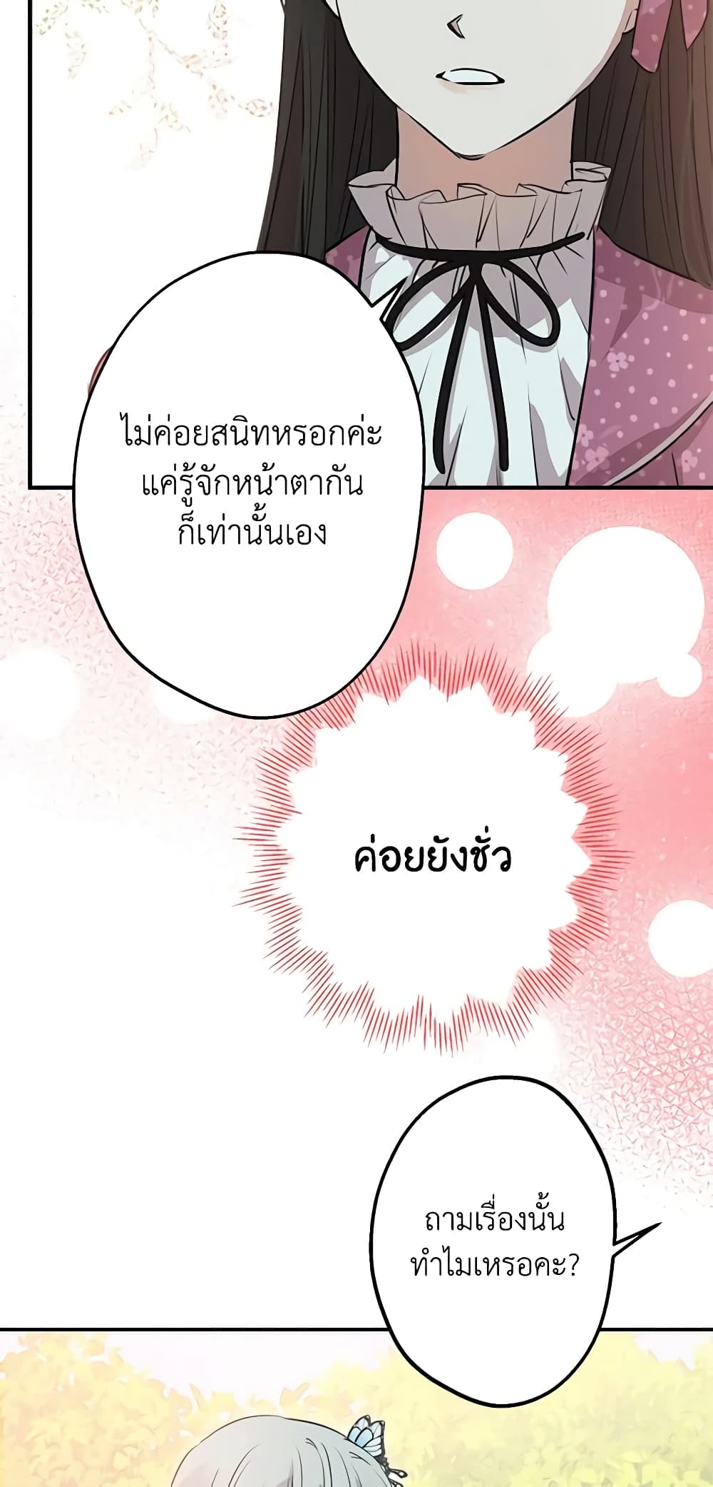 The Strongest Characters in the World are Obsessed With Me page 35