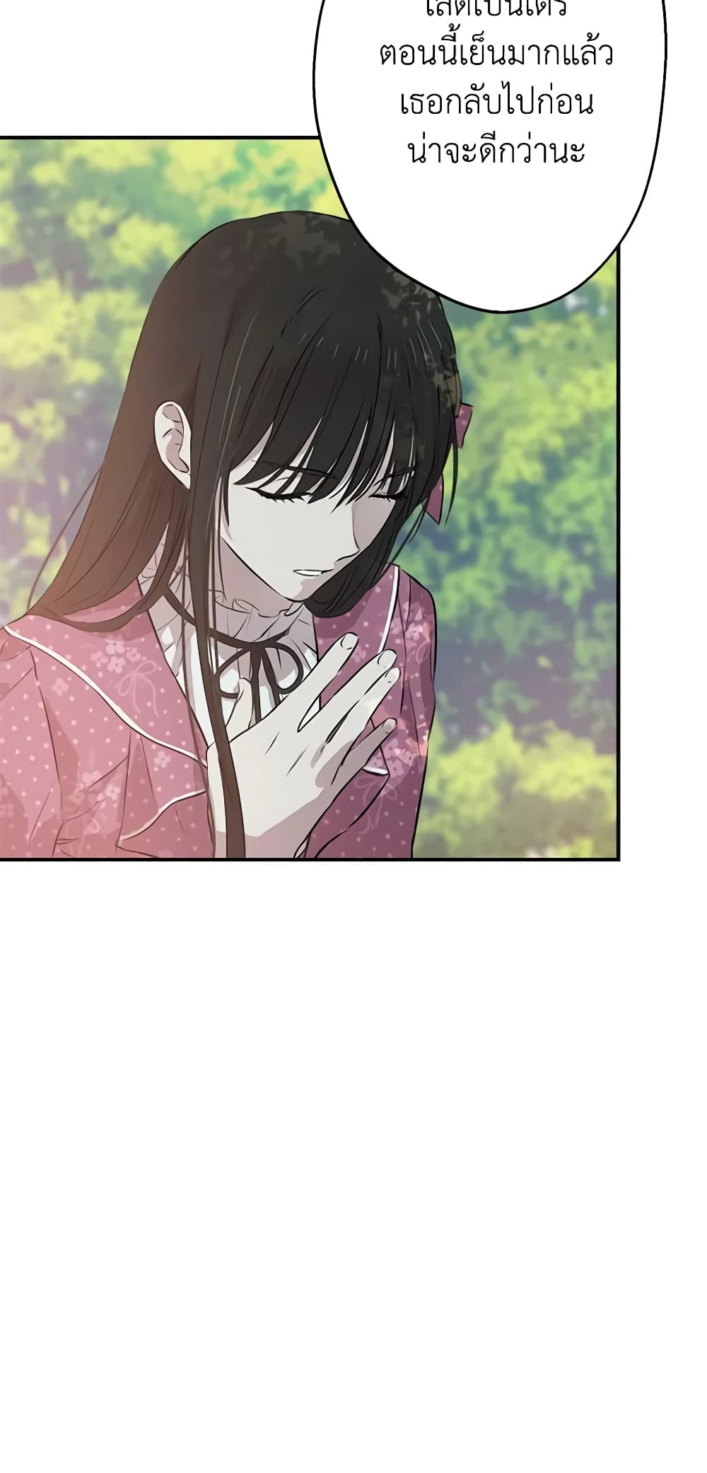 The Strongest Characters in the World are Obsessed With Me page 41