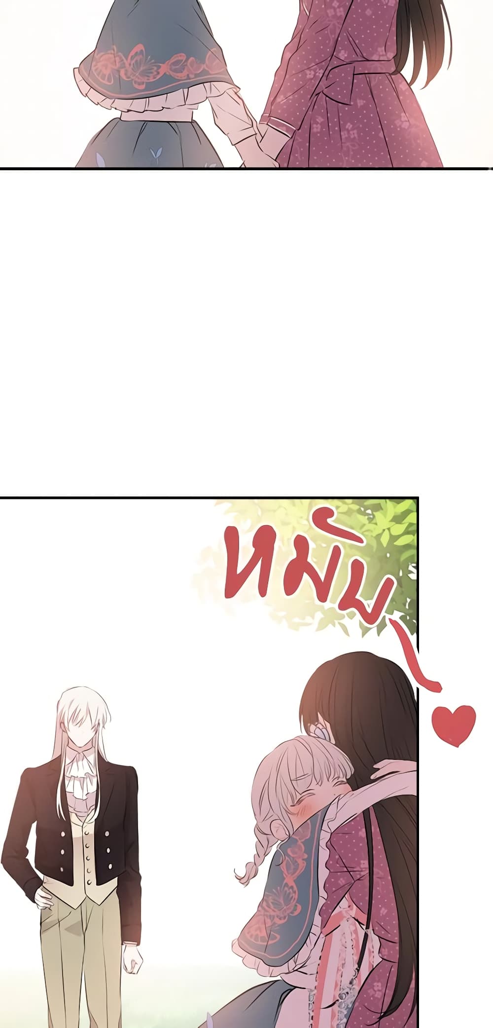 The Strongest Characters in the World are Obsessed With Me page 44