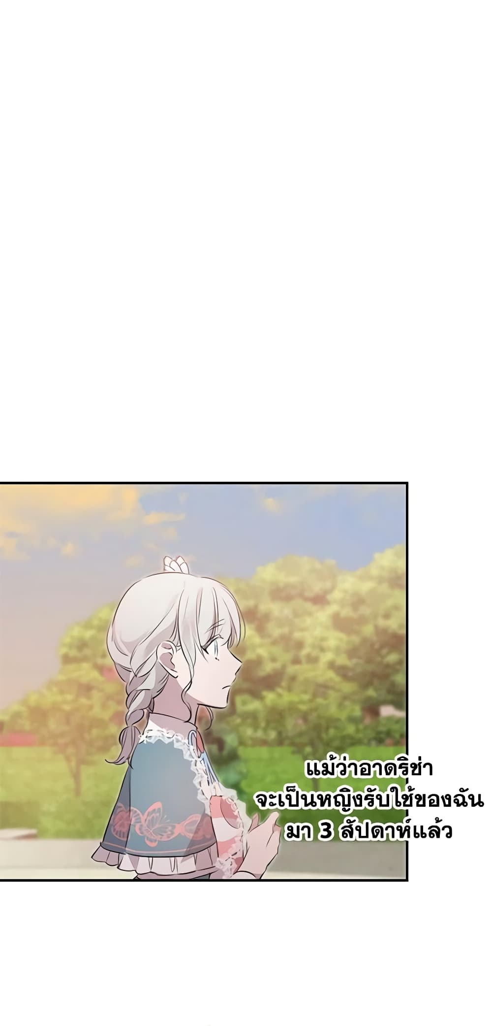 The Strongest Characters in the World are Obsessed With Me page 48