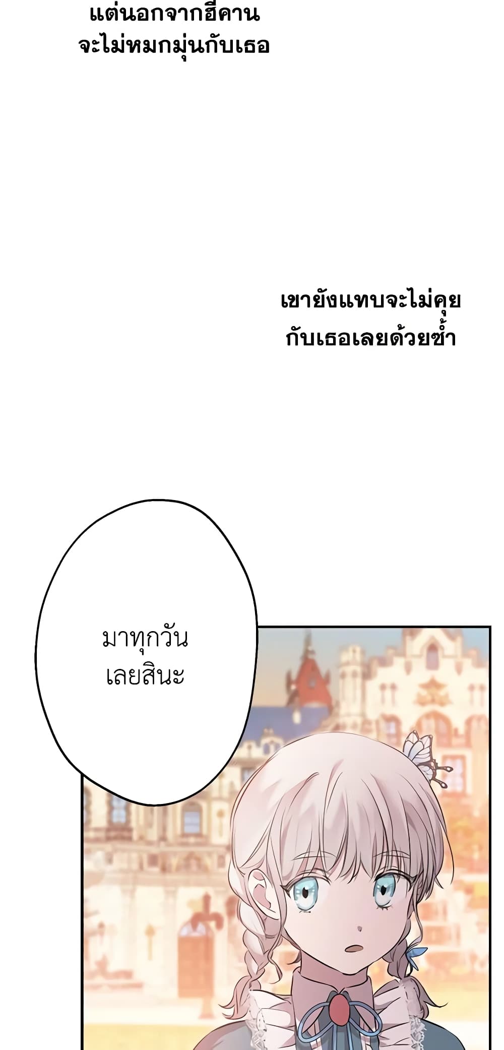 The Strongest Characters in the World are Obsessed With Me page 49