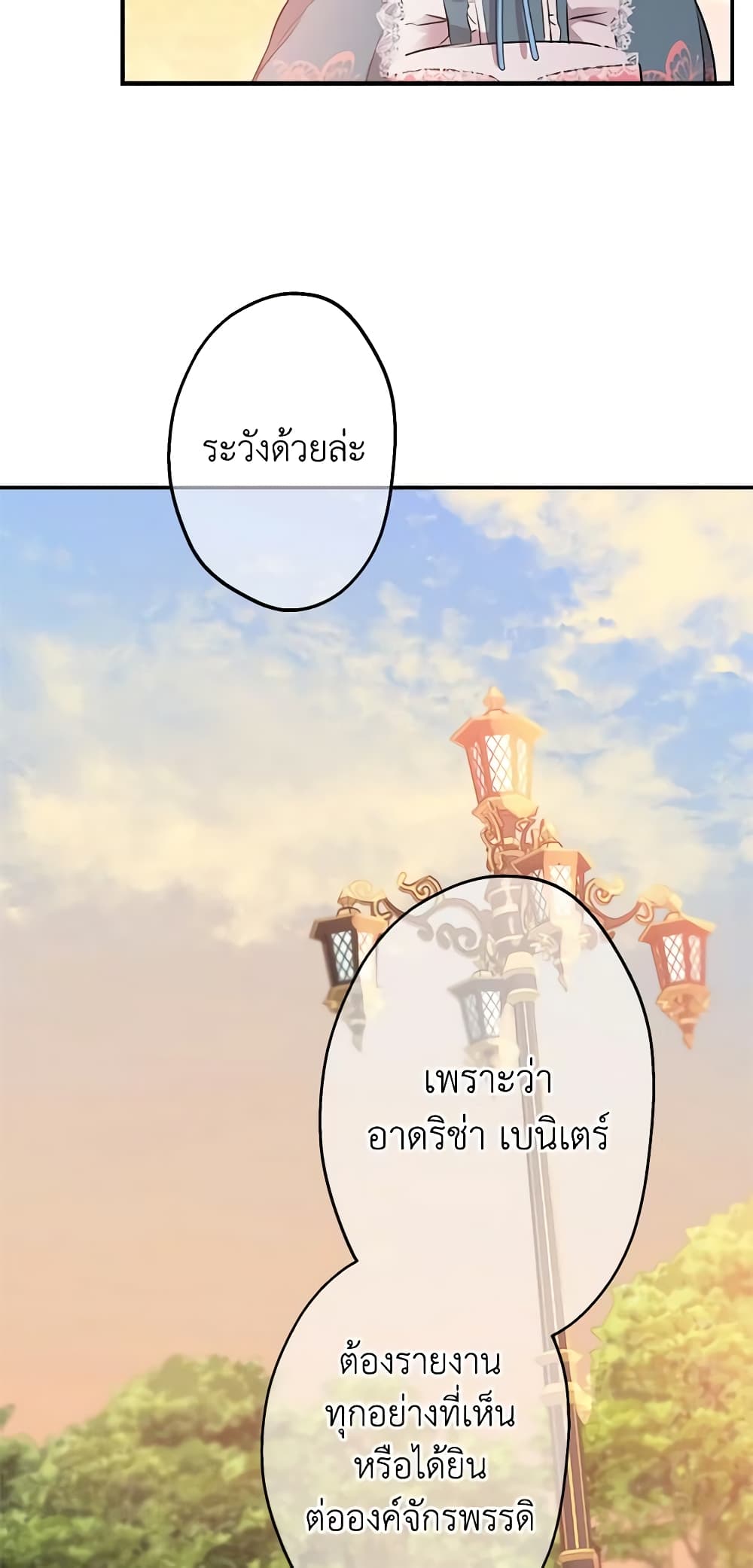 The Strongest Characters in the World are Obsessed With Me page 50