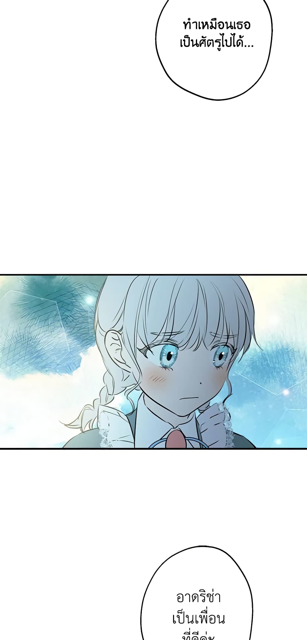 The Strongest Characters in the World are Obsessed With Me page 52