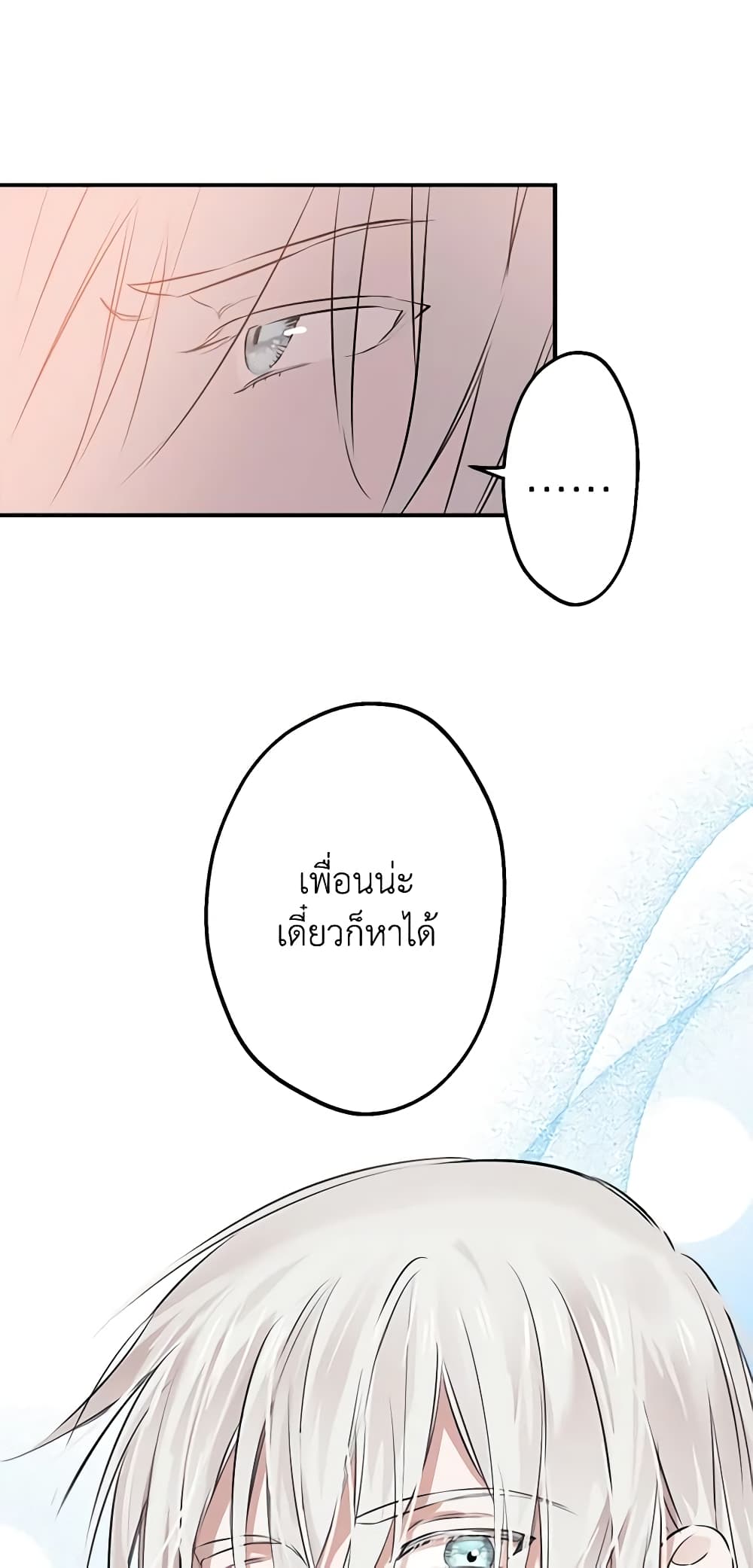 The Strongest Characters in the World are Obsessed With Me page 54