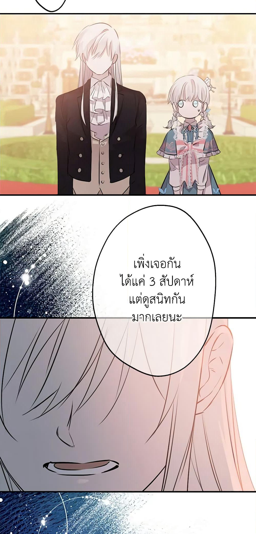 The Strongest Characters in the World are Obsessed With Me page 56