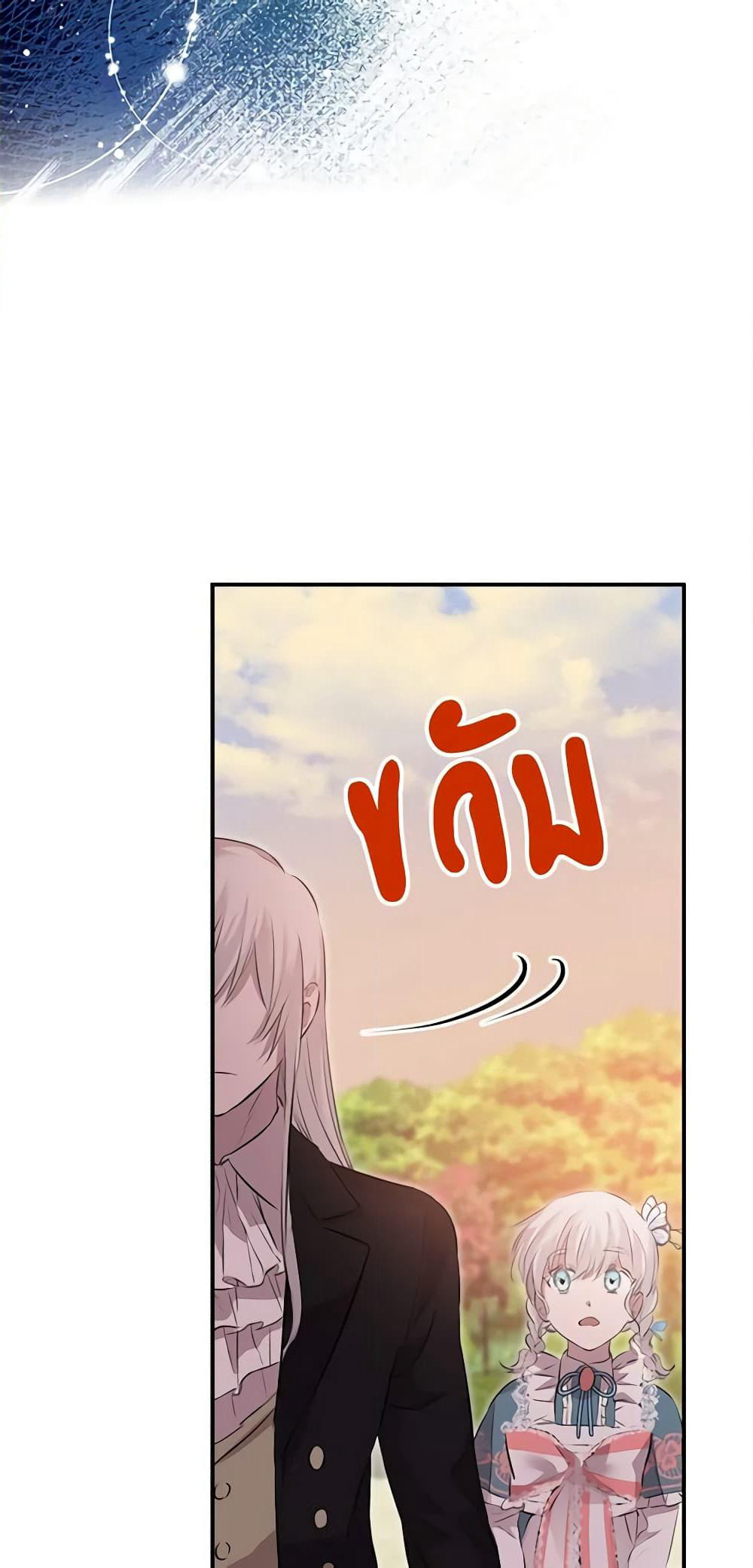 The Strongest Characters in the World are Obsessed With Me page 57