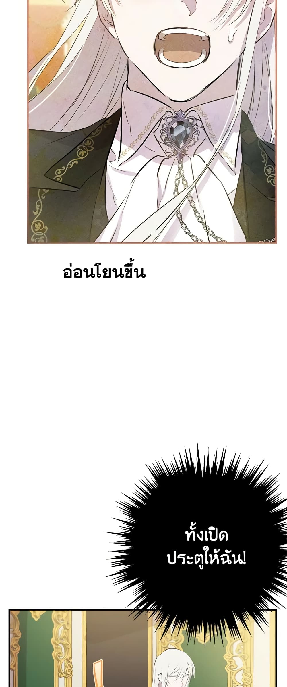The Strongest Characters in the World are Obsessed With Me page 3