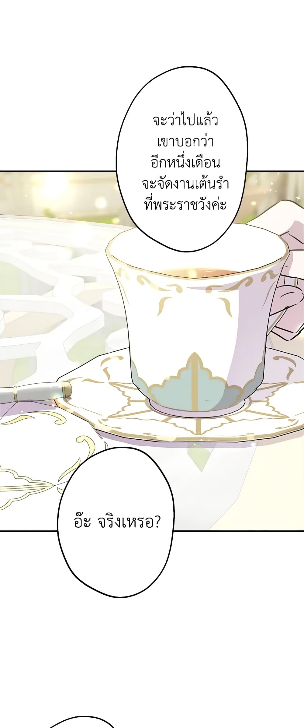 The Strongest Characters in the World are Obsessed With Me page 9
