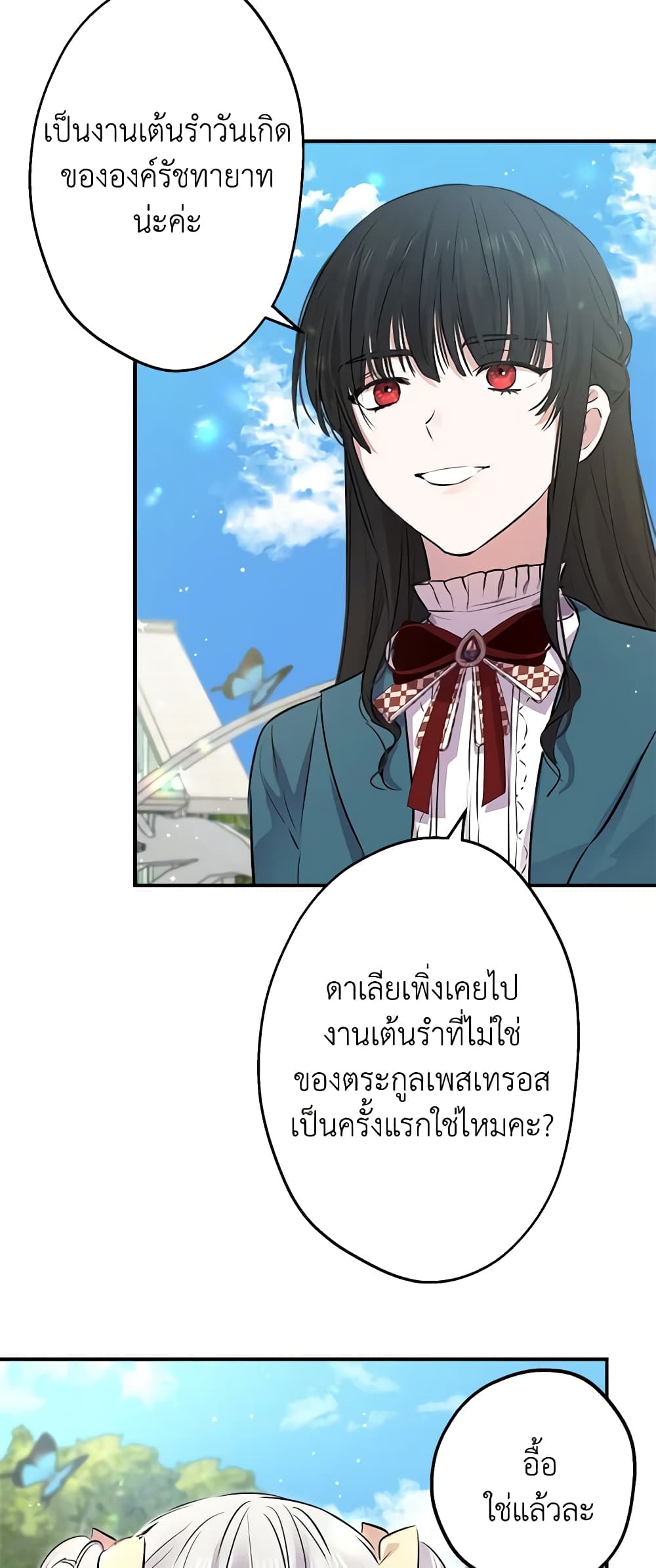 The Strongest Characters in the World are Obsessed With Me page 10