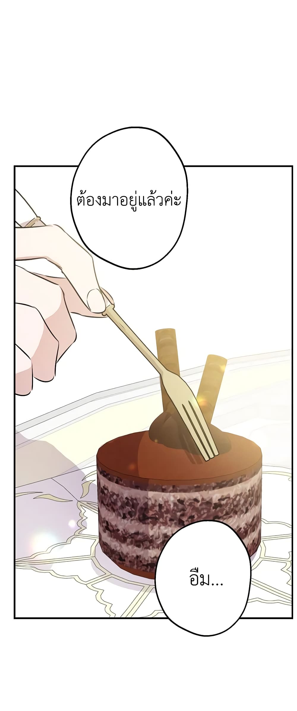 The Strongest Characters in the World are Obsessed With Me page 13