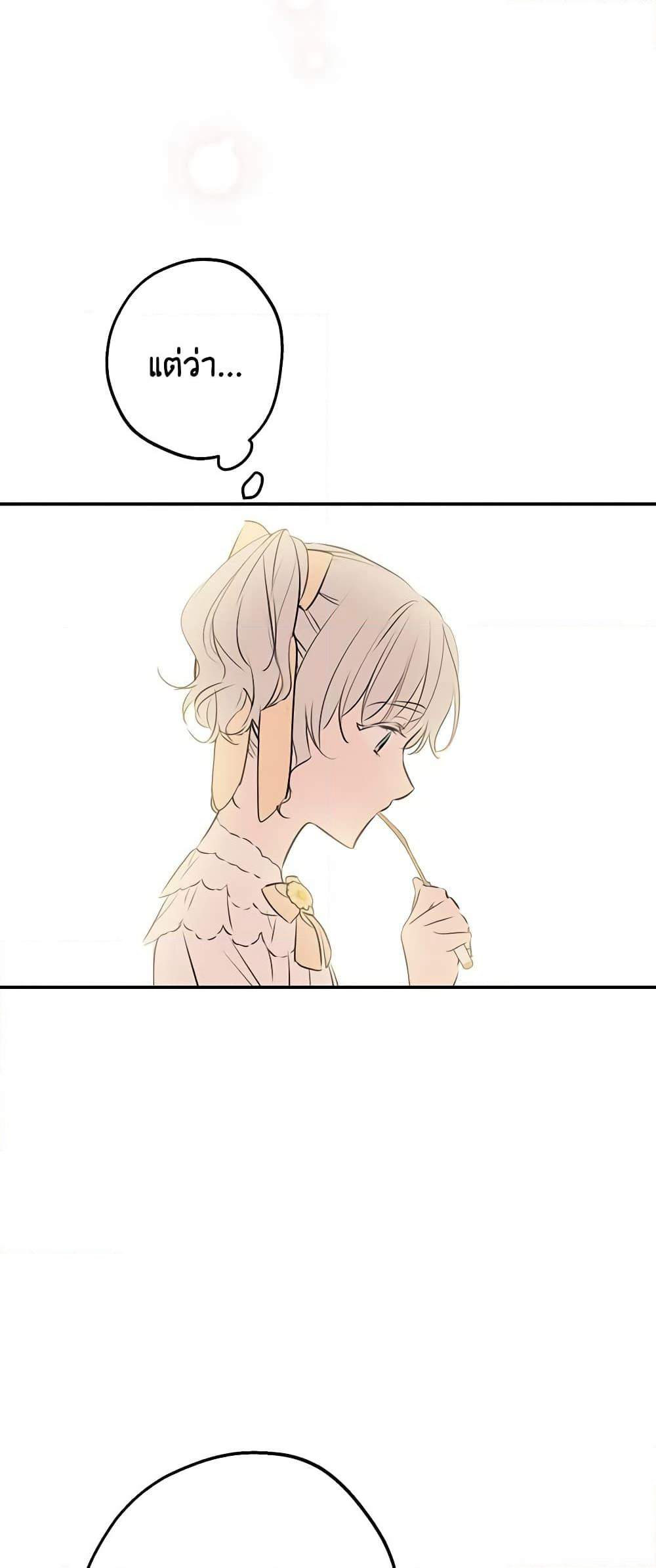 The Strongest Characters in the World are Obsessed With Me page 17
