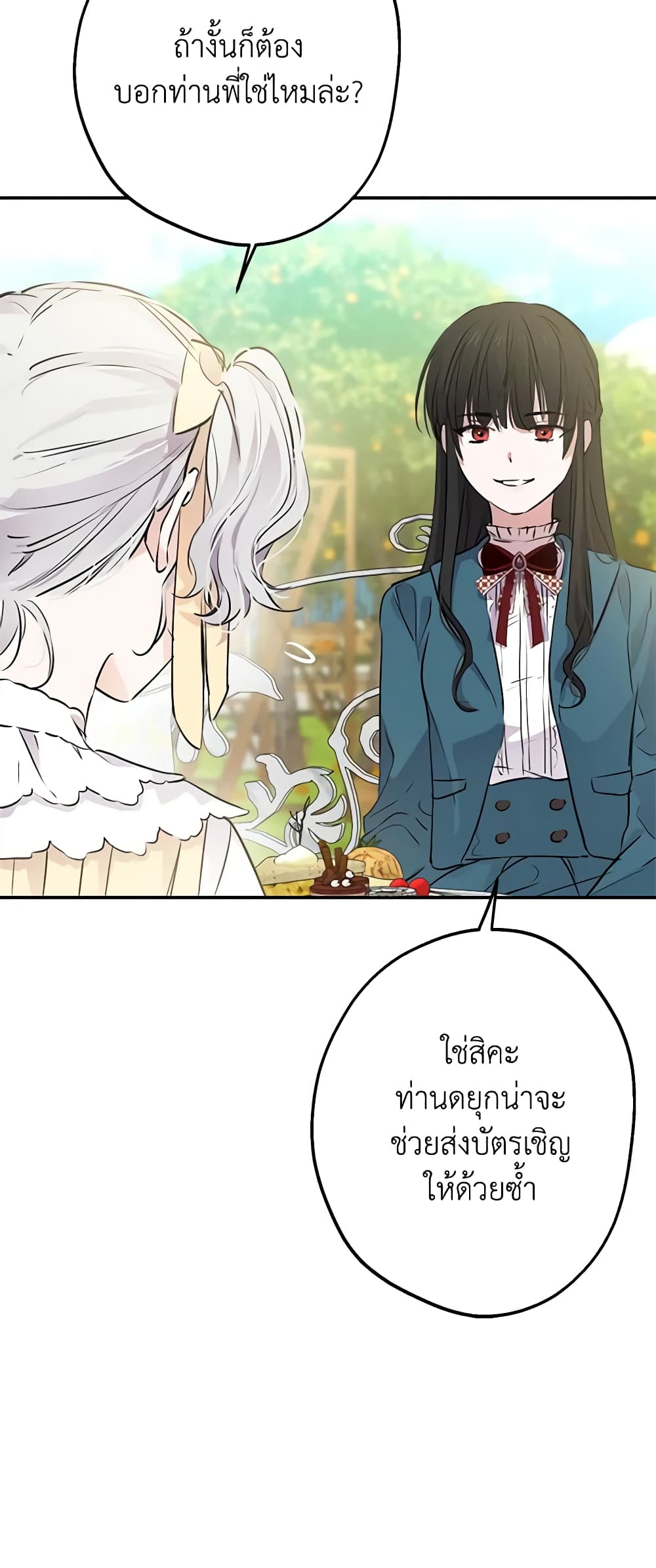 The Strongest Characters in the World are Obsessed With Me page 18
