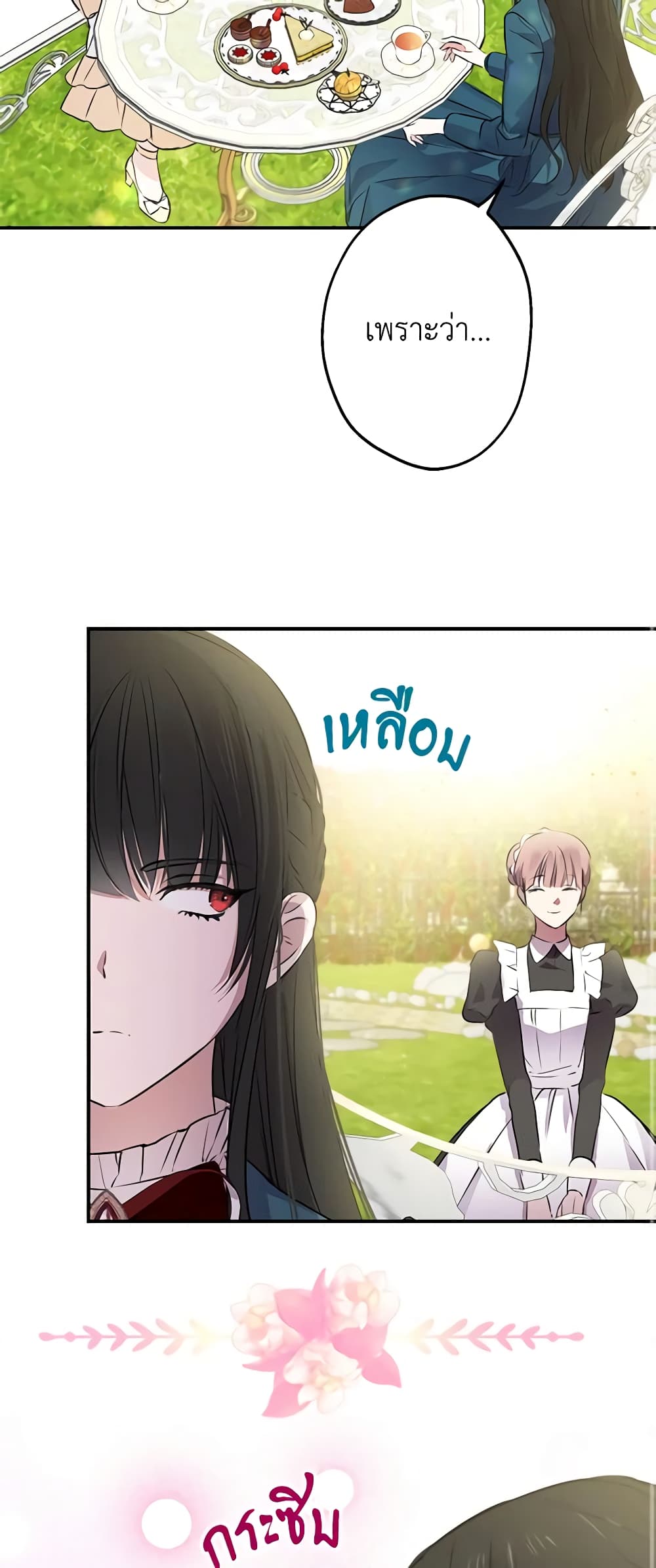 The Strongest Characters in the World are Obsessed With Me page 20