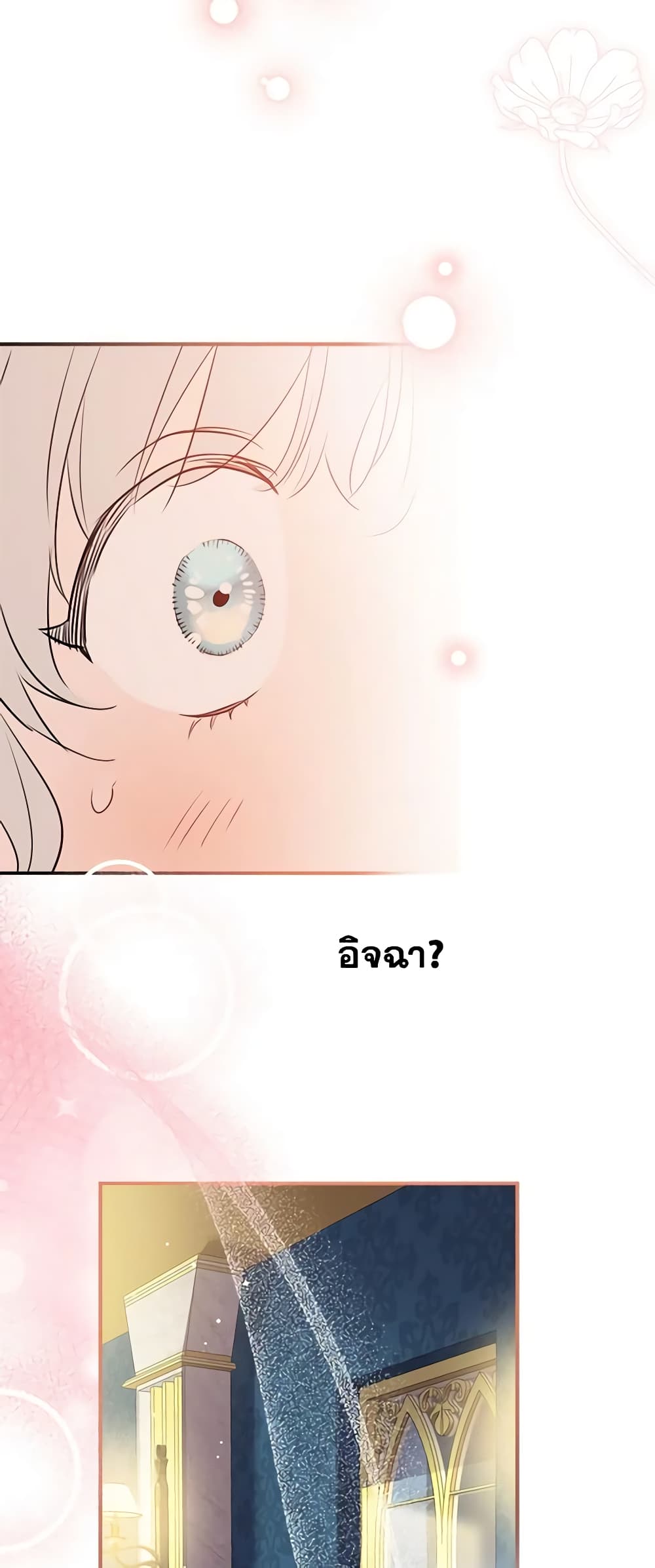 The Strongest Characters in the World are Obsessed With Me page 23
