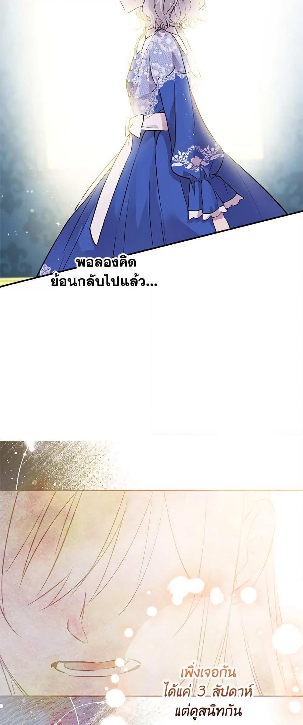 The Strongest Characters in the World are Obsessed With Me page 25