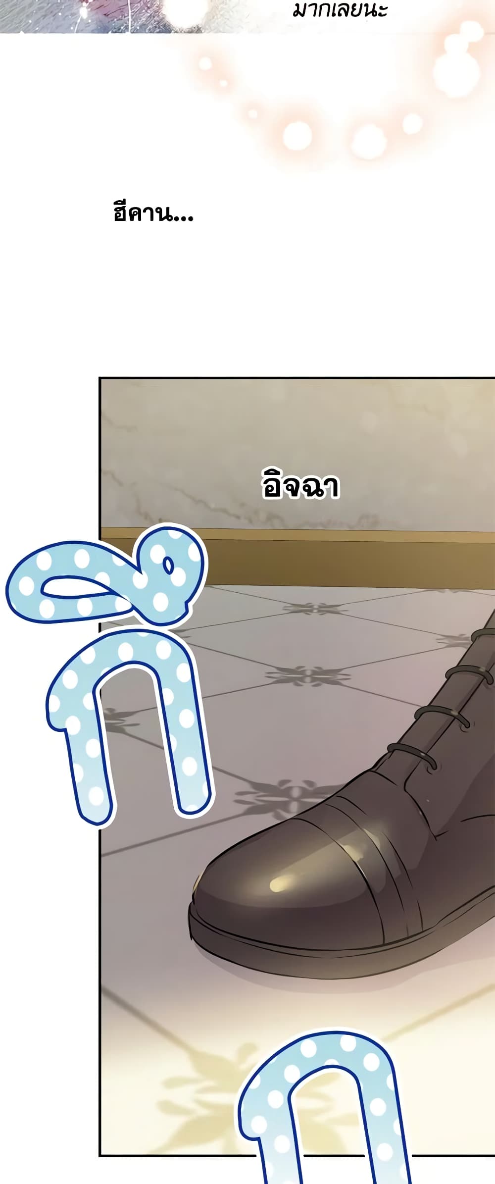 The Strongest Characters in the World are Obsessed With Me page 26