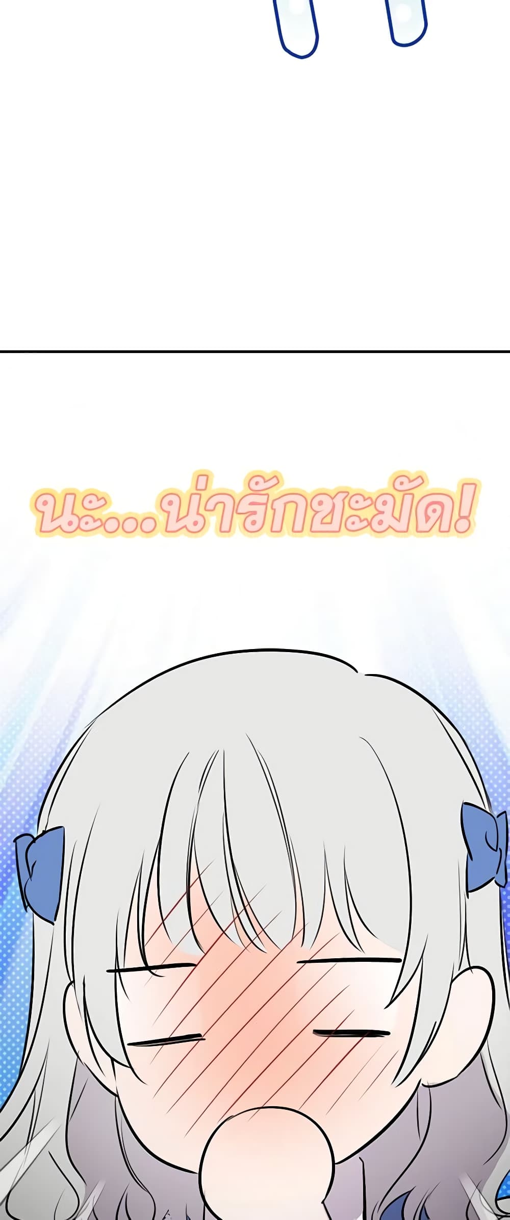 The Strongest Characters in the World are Obsessed With Me page 27