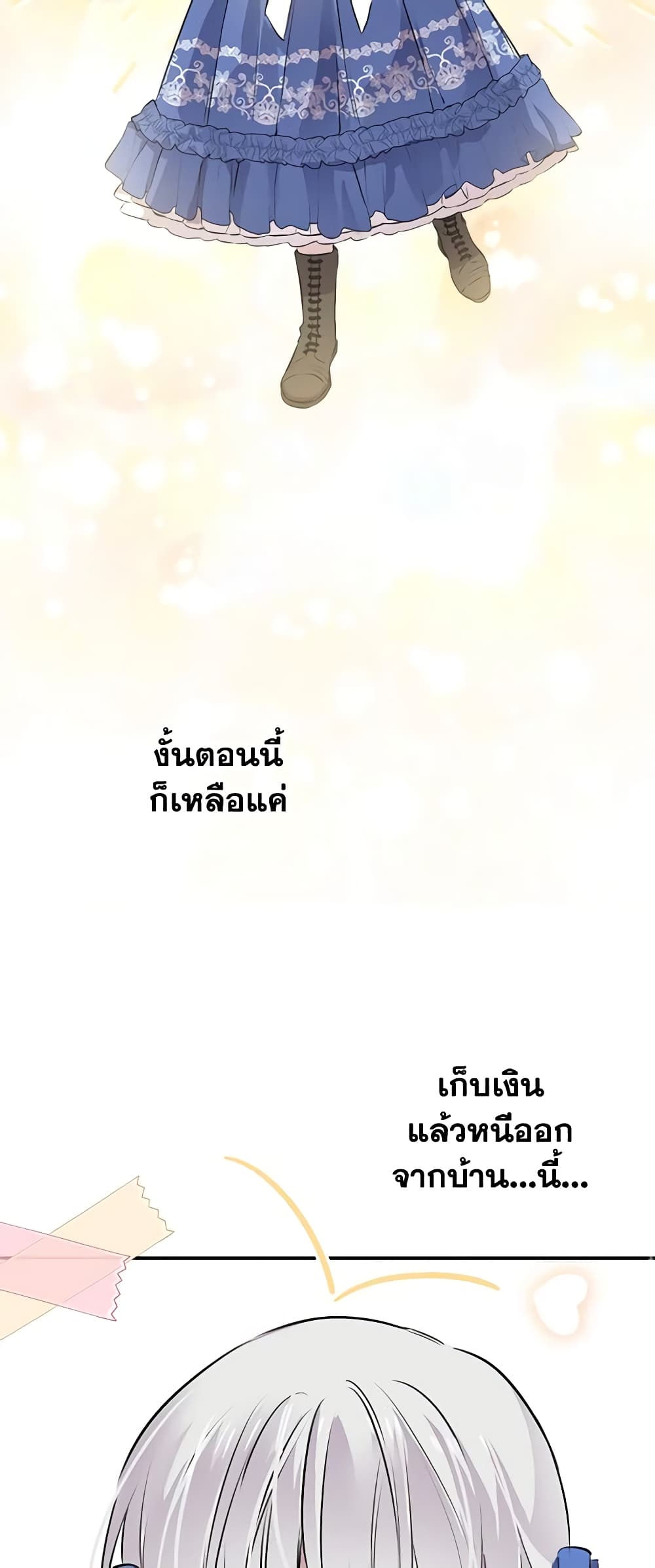 The Strongest Characters in the World are Obsessed With Me page 29