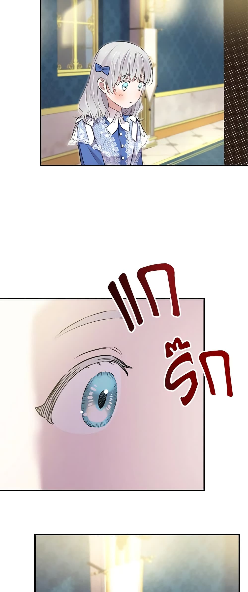 The Strongest Characters in the World are Obsessed With Me page 34
