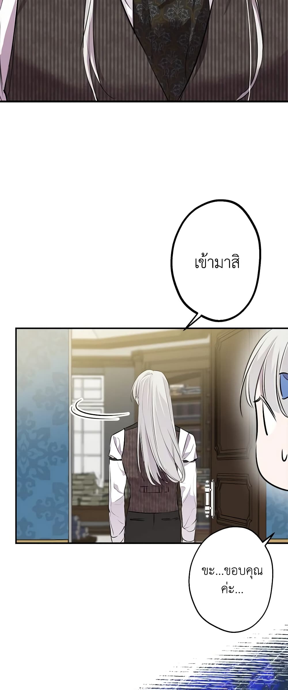 The Strongest Characters in the World are Obsessed With Me page 36
