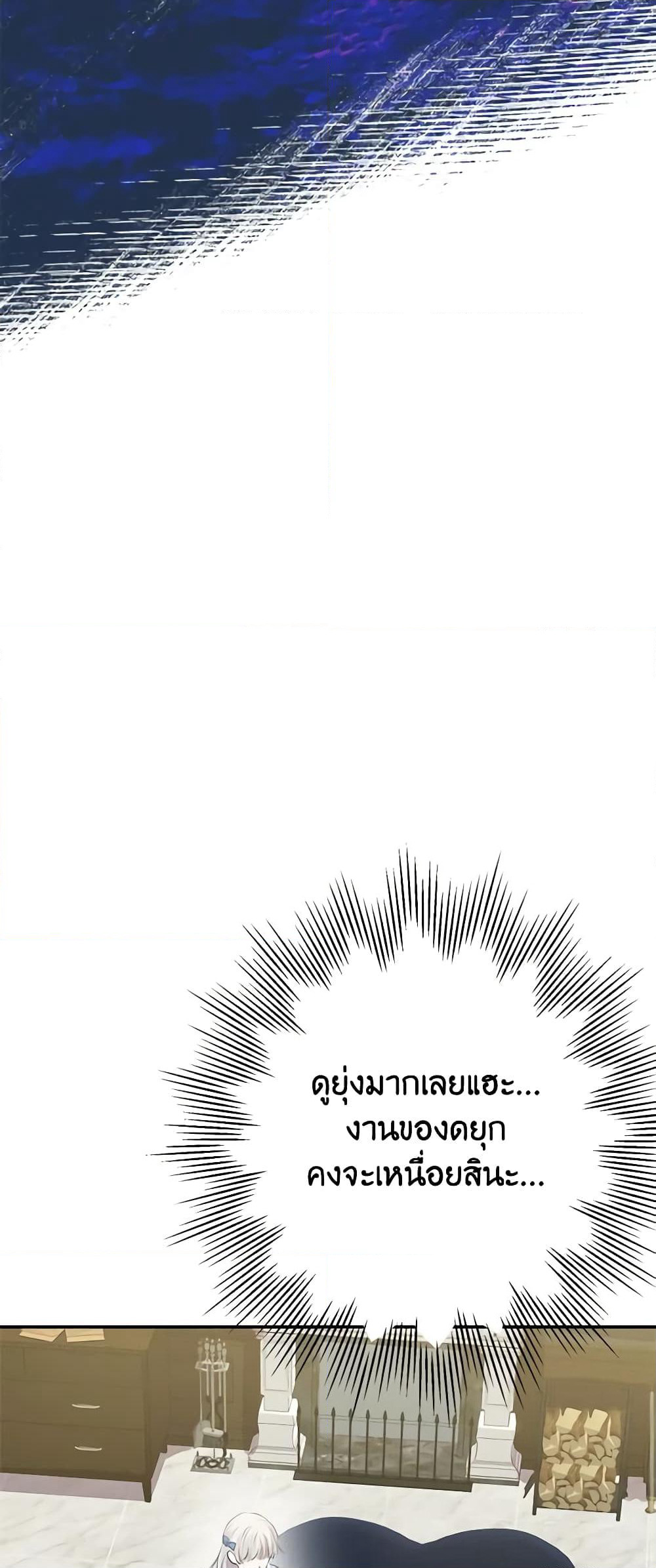 The Strongest Characters in the World are Obsessed With Me page 38