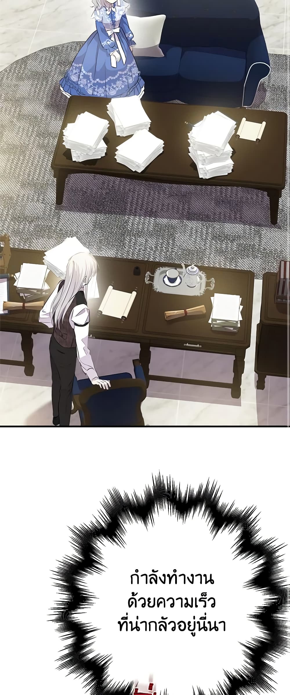 The Strongest Characters in the World are Obsessed With Me page 39