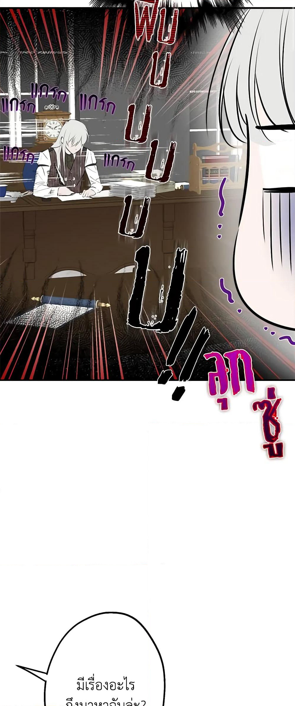 The Strongest Characters in the World are Obsessed With Me page 40