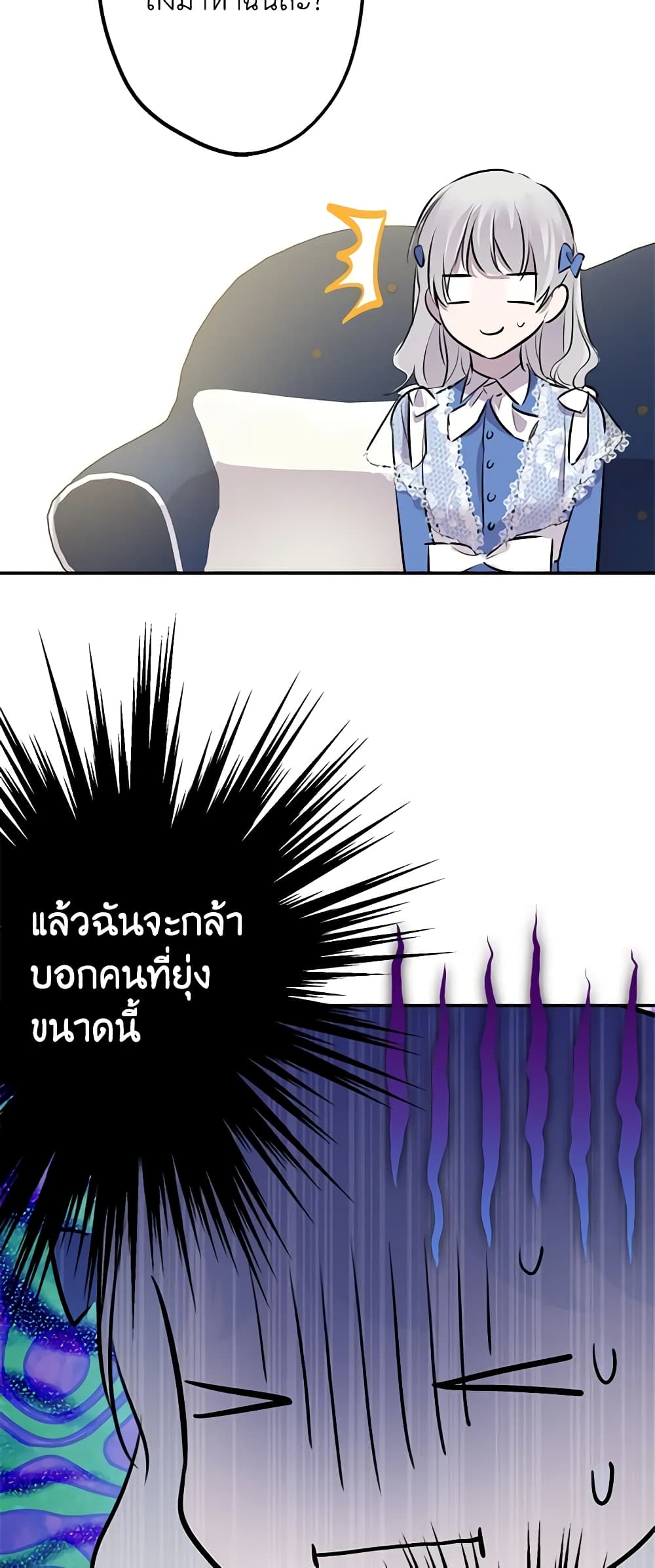 The Strongest Characters in the World are Obsessed With Me page 41