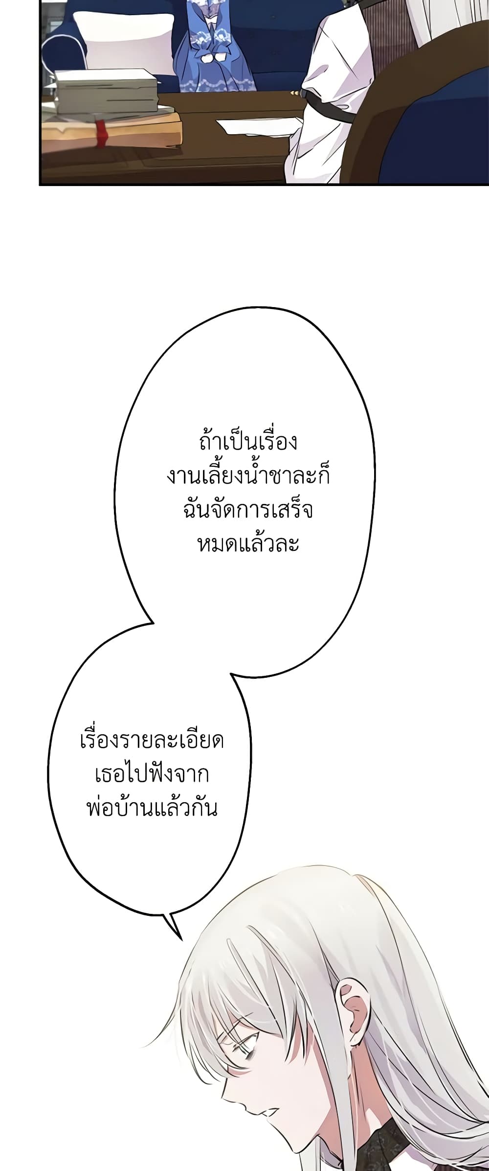 The Strongest Characters in the World are Obsessed With Me page 43