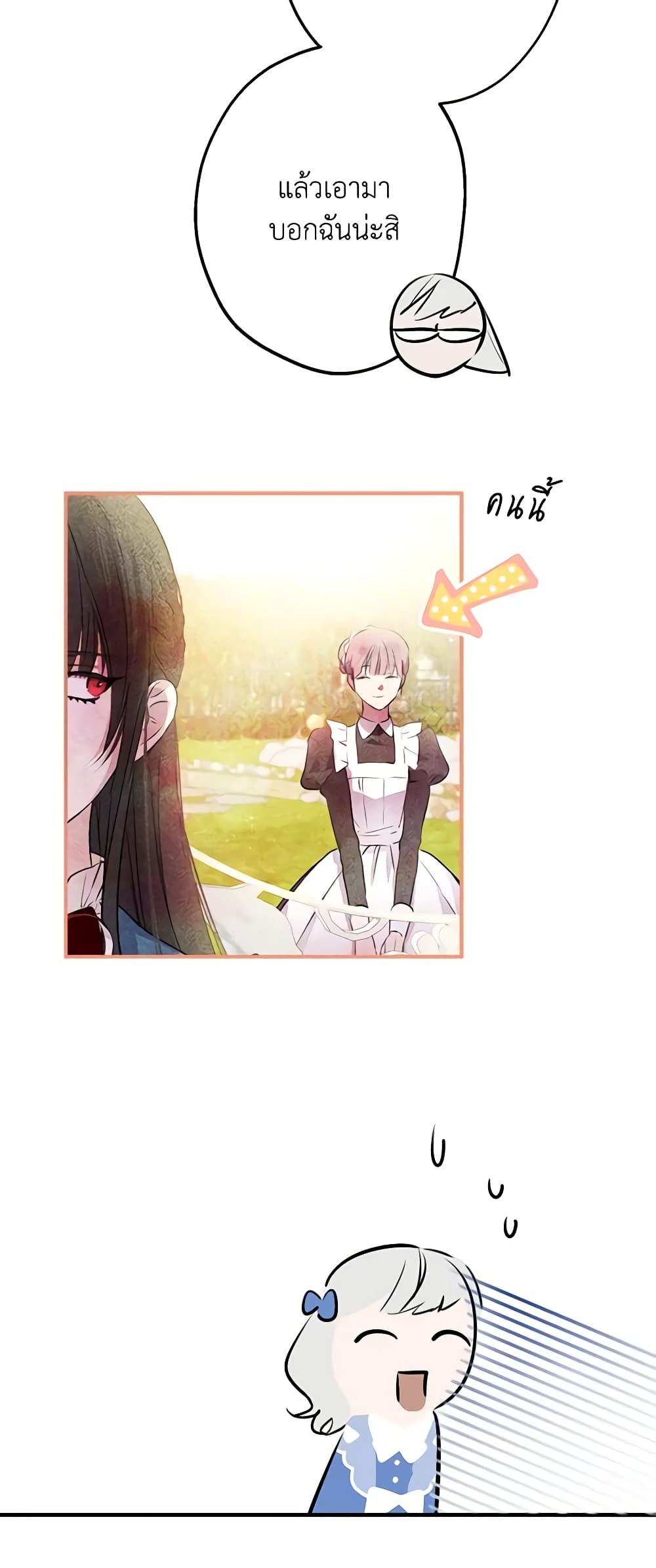 The Strongest Characters in the World are Obsessed With Me page 46